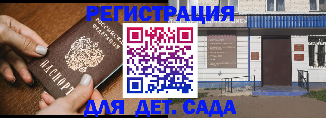 временная регистрация поиск в Аткарске