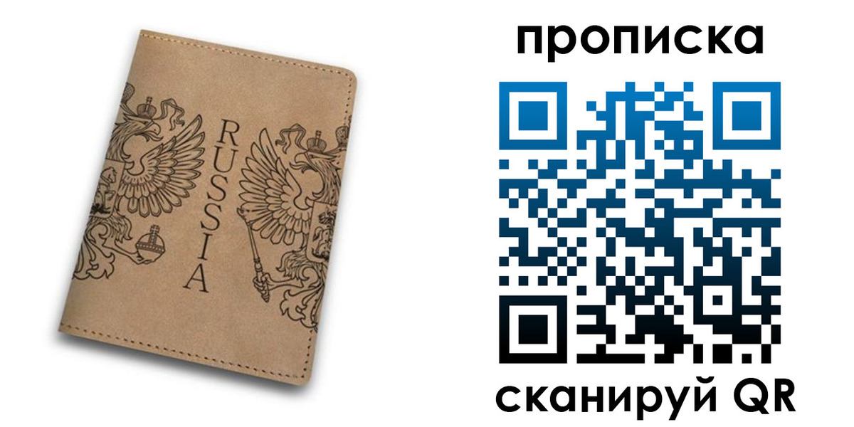 прописка для школы в Аткарске