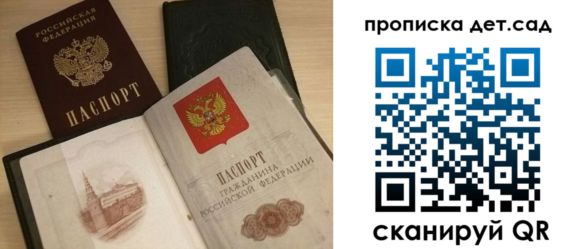 временная регистрация надежно в Аткарске