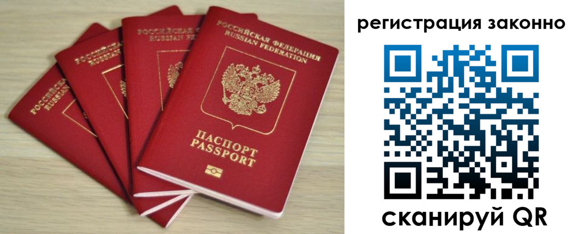 прописка в Аткарске