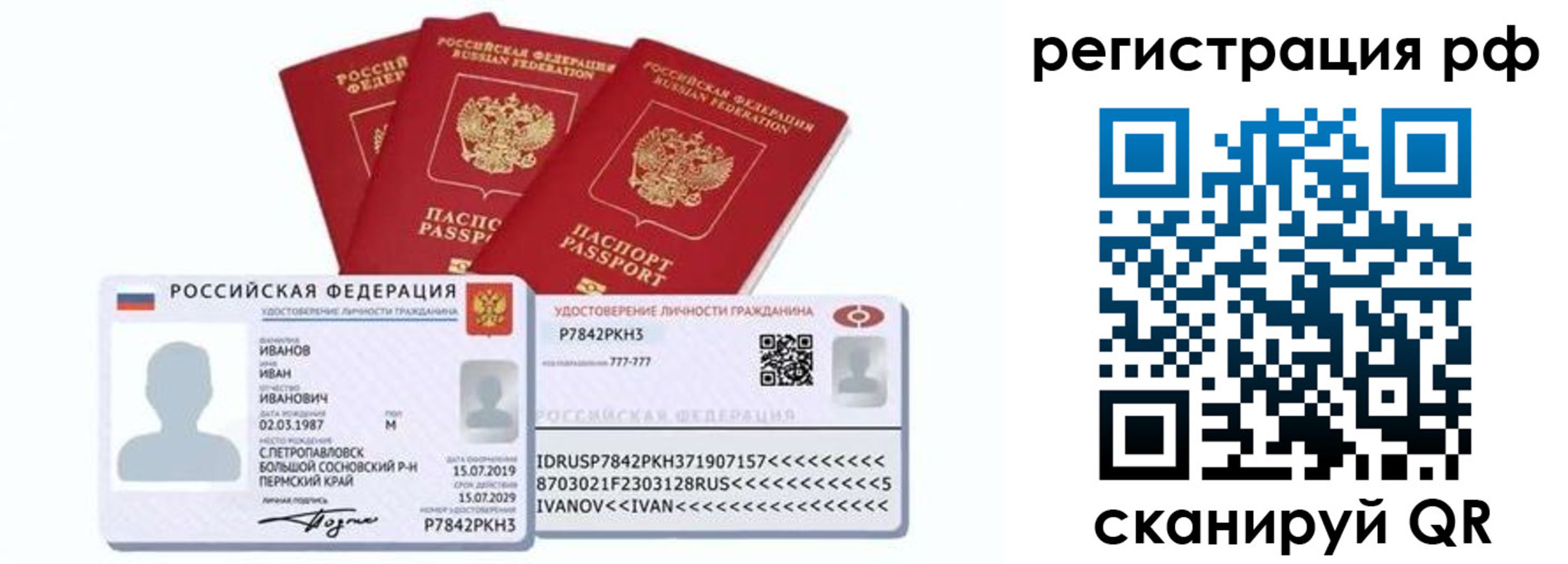 временная регистрация для школы в Аткарске