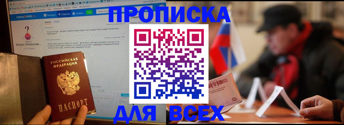 прописка иностранных граждан в Аткарске