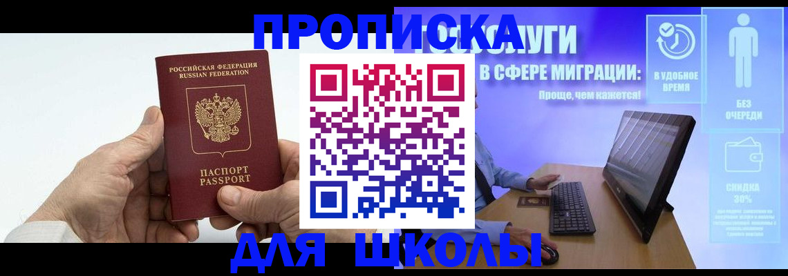 прописка иностранных граждан в Аткарске